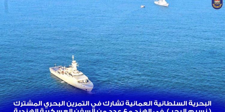 البحرية السلطانية تنفّذ تمرينًا مشتركًا مع البحرية الهندية بجاوا