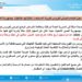 الصحّة تصدر بيانًا حول فيروس كورونا