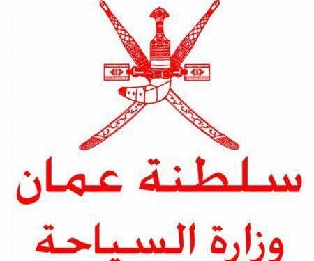 حدادًا على السلطان الراحل.. السياحة تنوه المنشآت الفندقية إلى التوقف عن أي مظهر من مظاهر الفرح