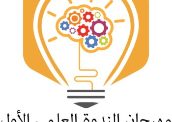 الأحد المقبل.. انطلاق “مهرجان الندوة العلمي الأول” في بهلا