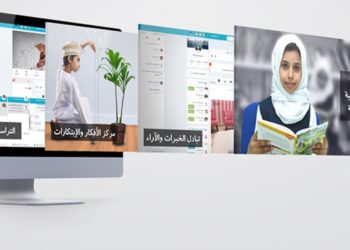 البوابة التعليمية تفوز بجائزة درع الحكومة الذكية العربية 2020