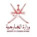 السلطنة تعبر عن أسفها لمحاولة اقتحام السفارة الأمريكية ببغداد