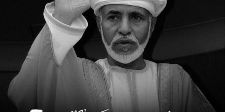 بيان صادر من ديوان البلاط السلطاني