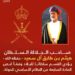جلالة السلطان هيثم بن طارق بن تيمور سلطاننا للبلاد