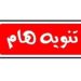 المستشفيات الحكومية تعيد جدولة مواعيد المرضى