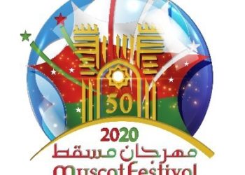 إلغاء مهرجان مسقط 2020‬⁩