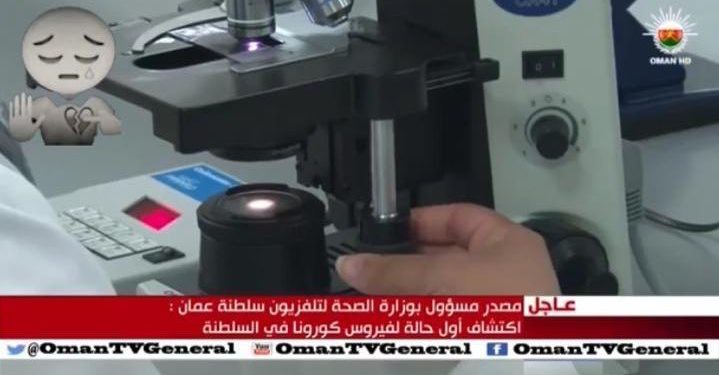 الصحة تنفي إشاعة متداولة