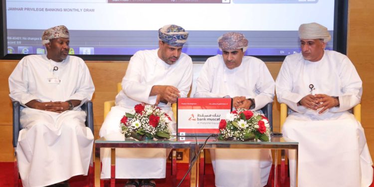 بنك مسقط يدشن رسمياً برنامج ” المزيونة ” 2020 بمجموع جوائز 11 مليون ريال