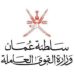 تدشين لجنة للتوفيق والمصالحة للقضايا العمالية بظفار
