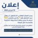 المركز الوطني للتشغيل يعلن عن 650 فرصة عمل