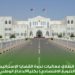 غدًا.. انطلاق فعاليات الندوة السنوية بكلية الدفاع الوطني