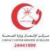 الصحة توصي بتجنب السفر إلى الدول التي سجلت فيها حالات إصابة بكورونا