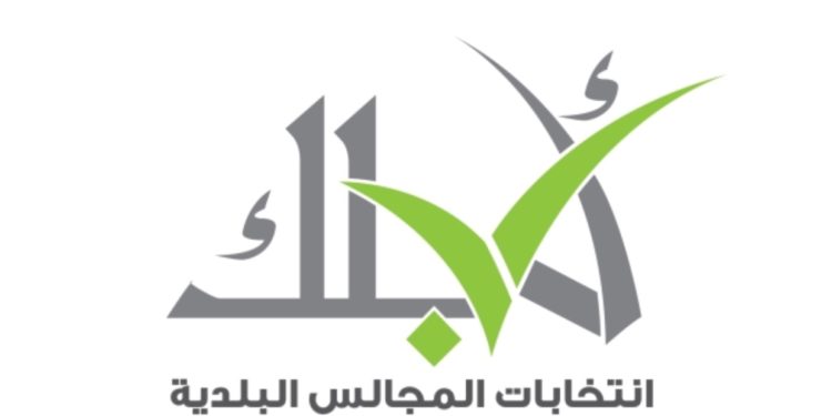 الخميس القادم.. آخر موعد لتقديم طلبات الترشح للمجالس البلدية