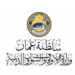 الأوقاف توضح حول إشاعة متداولة
