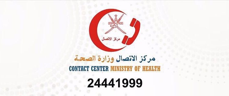 الصحة تنفي إصابة حالات كورونا في ولاية دبا