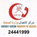 الصحة تنفي إصابة حالات كورونا في ولاية دبا