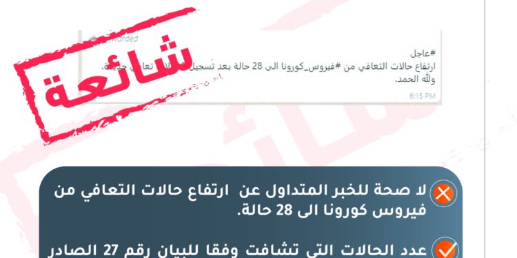 عمان تواجه كورونا ينفي إشاعة متداولة