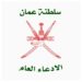 الادعاء العام يوقف عددًا من أصحاب المقاهي وصالونات الحلاقة والتجميل