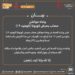 تسجيل الوفاة الـ29 بسبب كورونا
