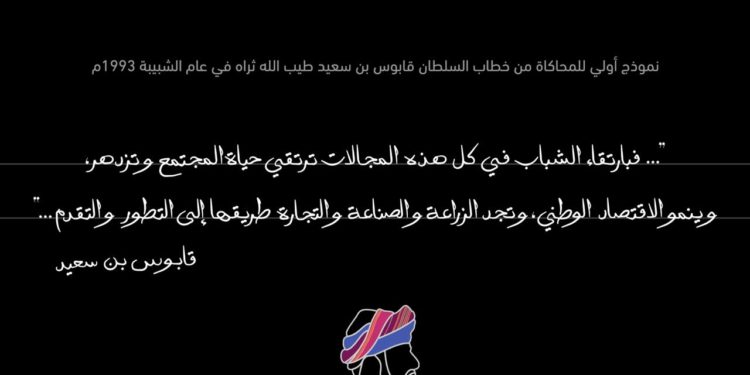 مبادرة شبابية لمحاكاة خط القائد الراحل طيب الله ثراه