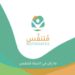 متنفس.. مبادرة تطوعية لخلق جيل واعٍ  للمشكلات النفسية