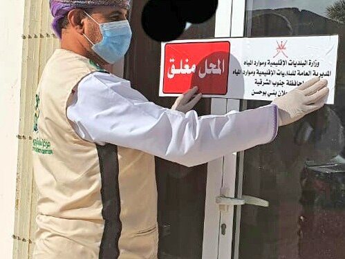 إغلاق محل خياطة الملابس النسائية