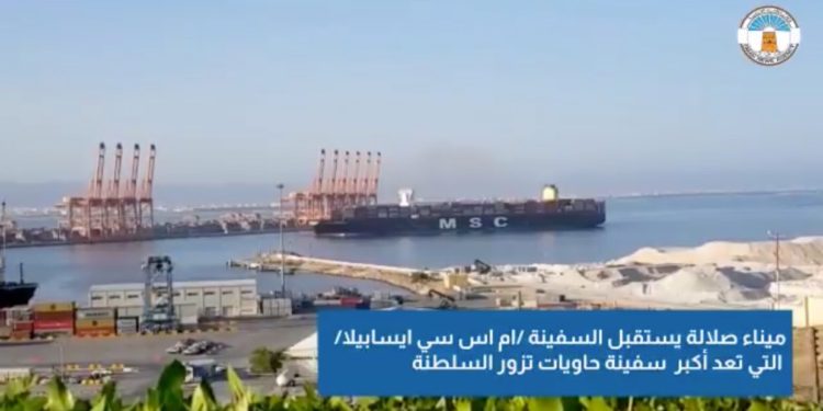 السلطنة تستقبل ثاني أكبر سفينة حاويات في العالم