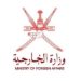 السلطنة تعرب عن ترحيبها بالحكومة العراقية الجديدة