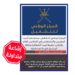 المركز الوطني للتشغيل يوضّح إشاعة متداولة