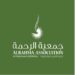 لا تحاتي احنا معك: جمعية الرحمة تدعم الأسر العمانية المتضررة بمطرح