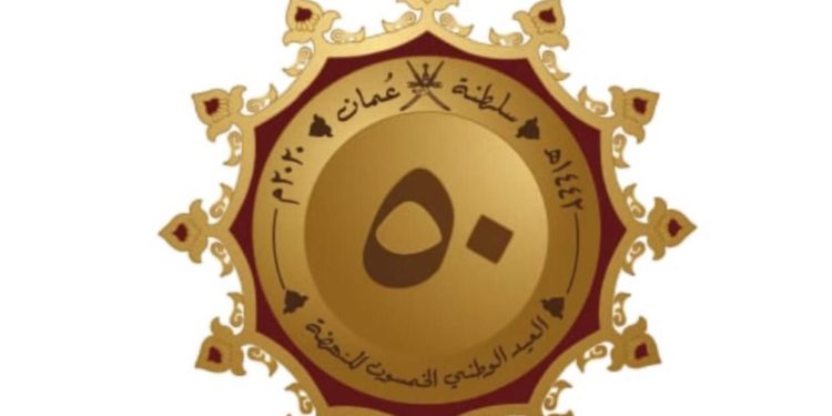 بمباركة سامية.. اعتماد شعار العيد الوطني الخمسين للنهضة