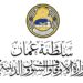 الأوقاف والشؤون الدينية تبدأ التسجيل للملتقى الصيفي الثالث