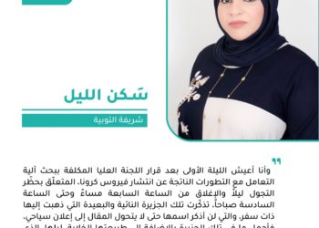 سَـكن الليل