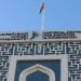 عجز الميزانية العامة في انخاض تدريجي