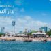 الطيران العماني يسيير رحلة لدار السلام