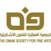 الجمعية العُمانية للفنون التشكيلية تنظم مجموعة من الأنشطة الفنية عن بعد