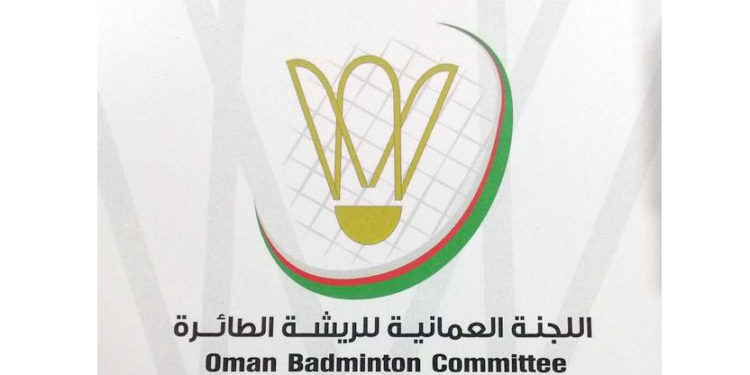 اللجنة العمانية للريشة الطائرة تنضم للاتحاد الدولي للعبة