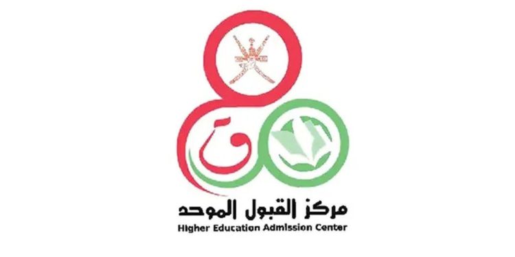 القبول الموحد يعلن عن ميعاد إجراء الإختبارات التخصصية لمرشحي دبلوم التأهيل التربوي