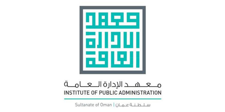 معهد الإدارة العامة ينظم برنامجاً حول بناء القدرات الوطنية