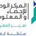 وثائق ⁧‫الزواج‬⁩ المسجلة في ⁧‫السلطنة‬⁩ تنخفض بنسبة 9%