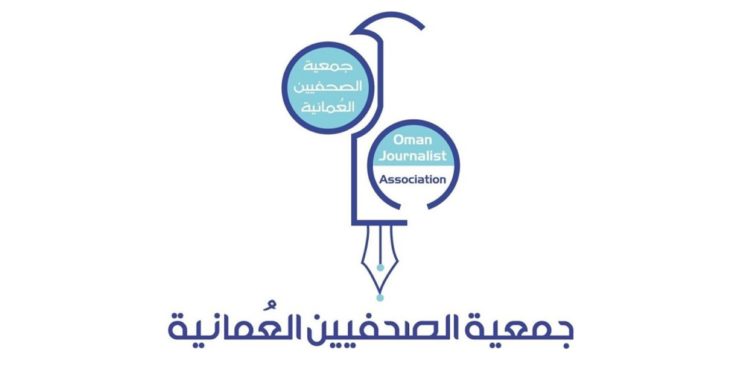 ‏بدء الدورة التدريبية حول التحرير الصحفي التي تنظمها جمعية الصحفيين العمانية