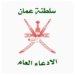السجن شهرين والغرامة  ۳۰۰ ريال  لمتهمين استعرضا بمركبتيهما وأضرا بالغطاء النباتي