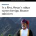 واشنطن بوست تشيد بالخطوات المدروسة لجلالة السلطان