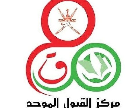 القبول الموحد يحدد موعد اختبار برنامج دبلوم التأهيل التربوي