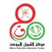 القبول الموحد يحدد موعد اختبار برنامج دبلوم التأهيل التربوي