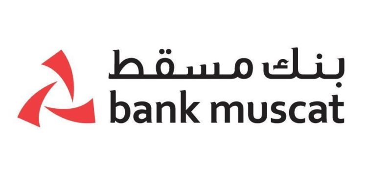 إقبال كبير من زبائن بنك مسقط للاستفادة من الخدمات المصرفية الإلكترونية في إنجاز معاملاتهم