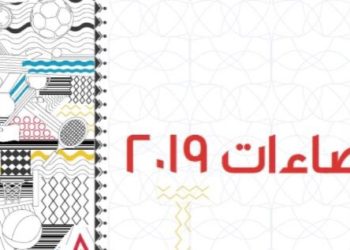 الأولمبية العمانية تصدر كتابها السنوي “إضاءات”