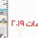 الأولمبية العمانية تصدر كتابها السنوي “إضاءات”