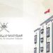 حماية المستهلك تسجل انخفاضًا في عدد الشكاوى حتى النصف الأول من 2020م
