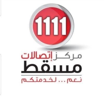 تضامنًا مع الجهود..بلدية مسقط جاهزة للتعامل مع الحالة المدارية